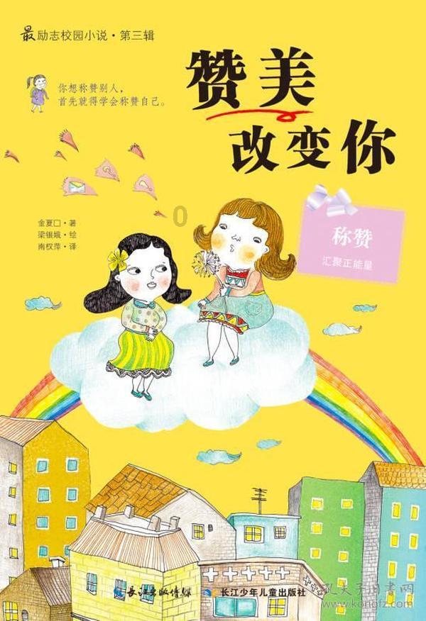 英文拼图